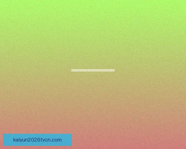 世界杯竞猜胜负趋势深度解析与数据模型实战策略系统完全指南