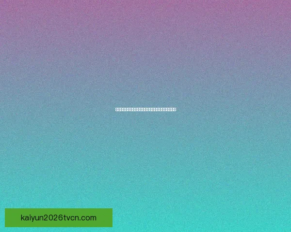 开云足球投注全攻略解析最新玩法与投注技巧分享