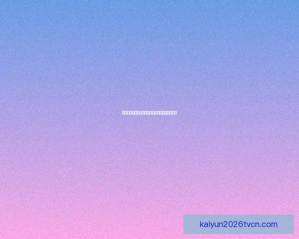 开云足球投注全攻略解析最新玩法与投注技巧分享