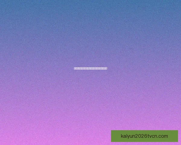 开云足球投注全攻略解析最新玩法与投注技巧分享