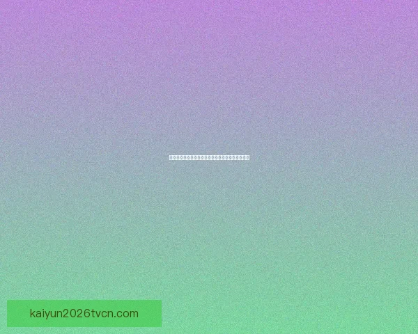 世界杯竞猜游戏推荐与策略分析，助你赢取丰厚奖金