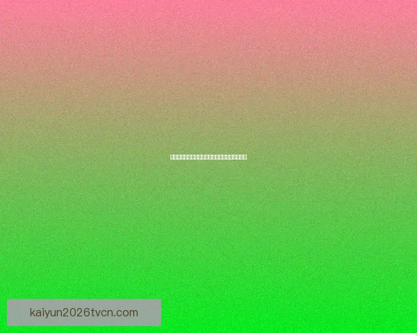 全新体育竞猜入口带你畅享精彩赛事赢取丰厚奖励