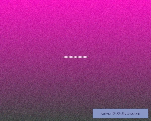 全新体育竞猜平台带你体验实时赛事下注乐趣