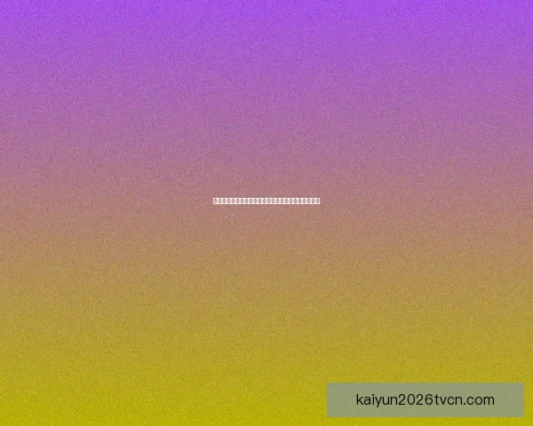 世界杯精彩瞬间回顾各场关键比分揭示胜负背后的故事