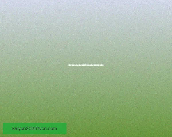 世界杯精彩对决预测推荐 精准比分解析助你赢取竞猜大奖