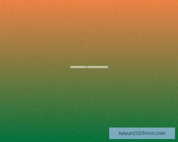 世界杯精彩对决预测推荐 精准比分解析助你赢取竞猜大奖