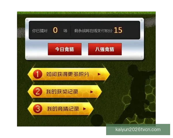 世界杯热门竞猜APP下载安装攻略全面解析指南