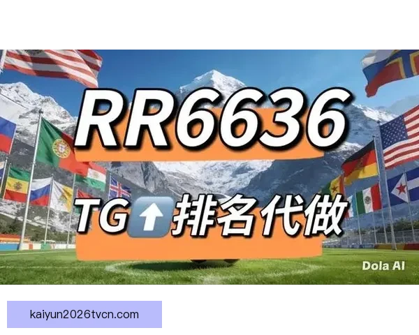 世界杯竞猜网站推荐大全 轻松获取最佳预测平台信息