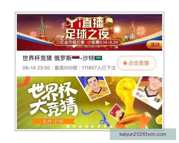 世界杯竞猜平台注册指南轻松开启赛事预测赢取精彩奖励之旅