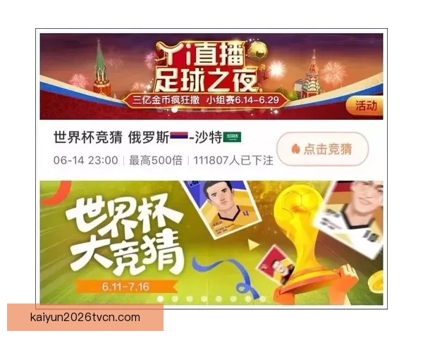 世界杯竞猜平台注册指南轻松开启赛事预测赢取精彩奖励之旅