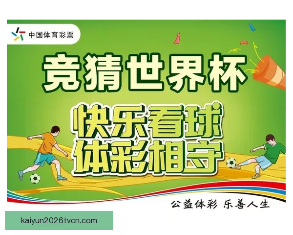 世界杯精彩竞猜攻略全指南助你精准投注赢取丰厚奖励 世界杯精彩竞猜攻略全指南助你精准投注赢取丰厚奖励