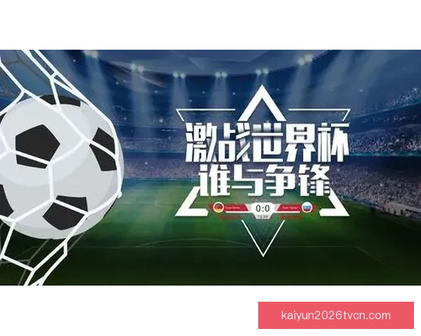 世界杯足球竞猜入口全攻略畅享激情赛事投注乐趣多 世界杯足球竞猜入口全攻略畅享激情赛事投注乐趣多